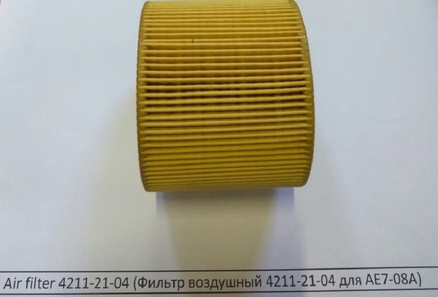 Air filter 4211-21-04 (Фильтр воздушный 4211-21-04 для AE7-08A) в Ейске