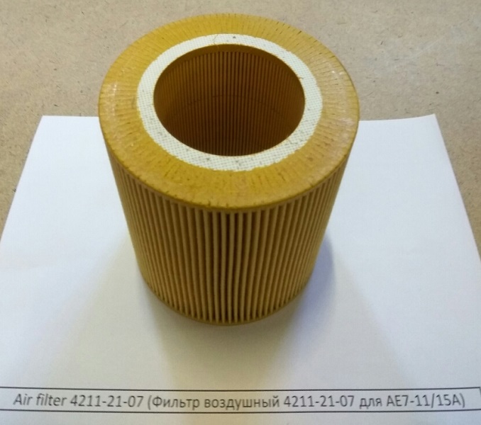 Air filter 4211-21-07 (Фильтр воздушный 4211-21-07 для AE7-11/15A) в Ейске